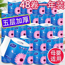 Roll paper 48 rolls 12 rolls of Jin Jie Jie toilet paper home toilet paper women and baby paper towel roll paper empty core paper