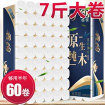 (7 Jin 60 rolls big and coarse) Wood pulp toilet paper roll paper wipe hand towel toilet paper 12 rolls of household