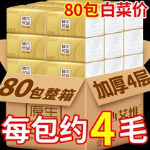 (80 packs plus volume for one year) Wood pulp paper paper box 10 packs