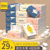 (420 large bag) sugar candy mommy 10 30 packs of paper towel paper box special special toilet paper big packaging