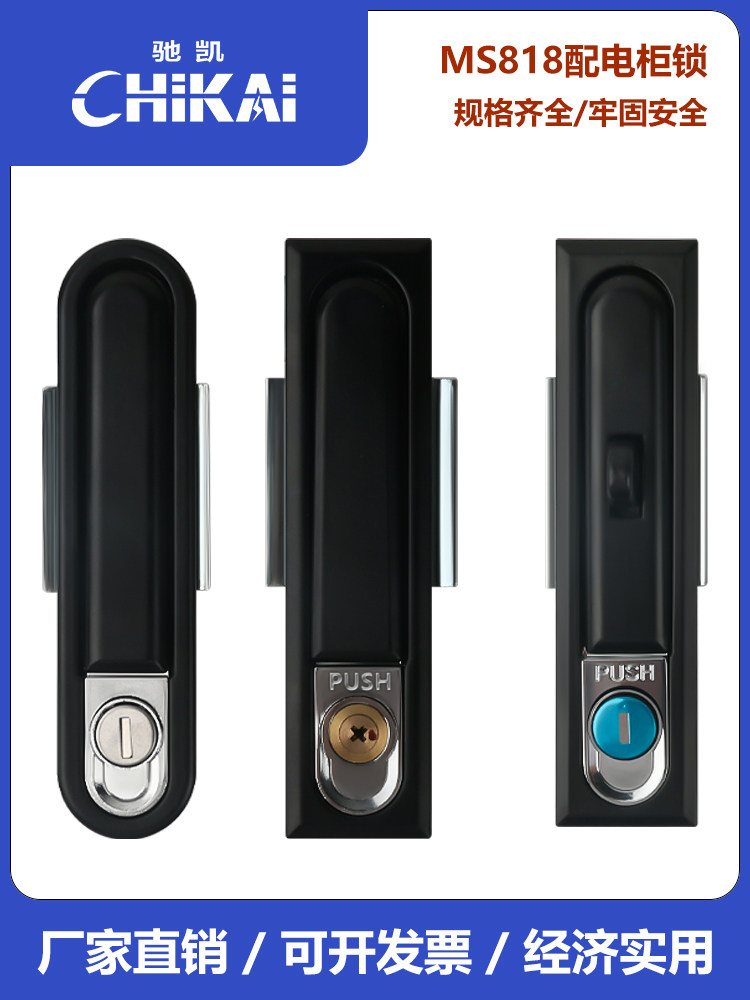 Ms818 Flat Lock Power Cabinet Door Lock Stainless Steel Distribution Box Door Lock Electric Cabinet Door Lock Ms490 Universal Type Door Lock