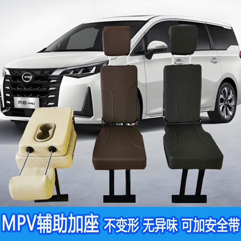 Suitable for Trumpchi M6E8M6Proes9 Cadillac Xt6 Middle Row Seat Extension, Second Row Aisle Middle Seat