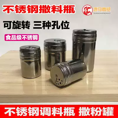 Barbecued seasoning bottle pepper chili powder cumin seasoning bottle can stainless steel rotary sprinkler bottle