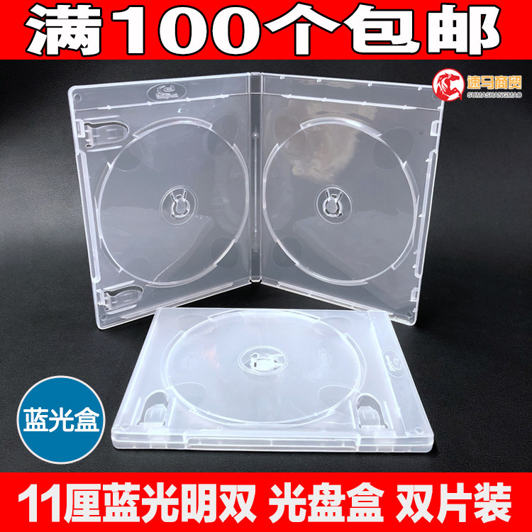 Blu - ray box 11 cm plastic disc box CD DVD transparent blue - ray box double - tablet BD disc packaging box