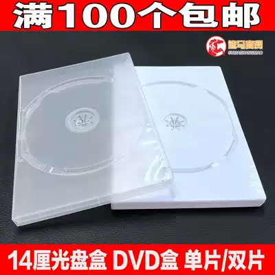 CD box Single-piece Blu-ray cd box dvd box Plastic box CD box Double-piece transparent cd shell