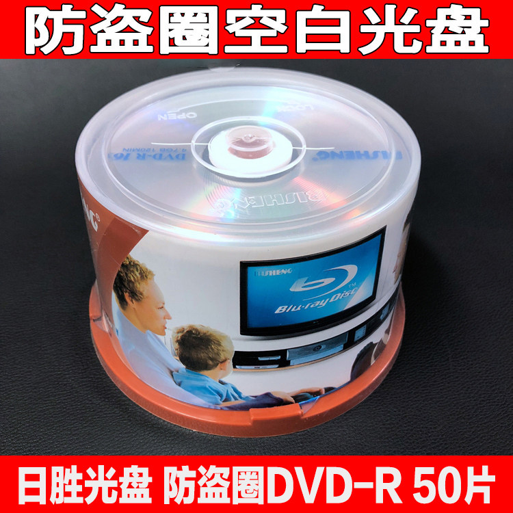 Theft Protection Ring DVD DVD-R Zhisheng Burning Disc encrypted ring blank CD DVD Anti-copy CD