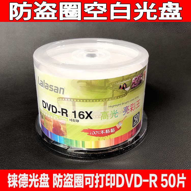 Theft protection ring blank CD 4 7g Lara Mountain encrypted ring bright color king can print encrypted dvd burn disc