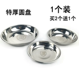 Диск из нержавеющей стали блюдо блюдо по блюдо пельмени рвота с загустительными тарелками и углубленным блюдом из нержавеющей стали пластина фруктовая пластина