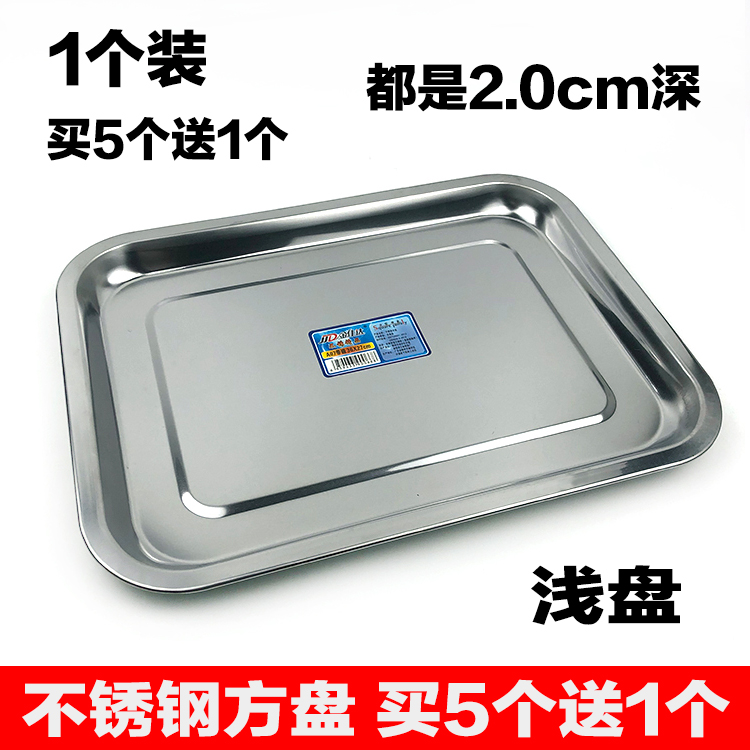Stainless Steel Square Pan Stainless Steel Tray Dish Tray Dinner Tray Dinner Tray Water dumplings Water fruit tray rectangular dish-Taobao