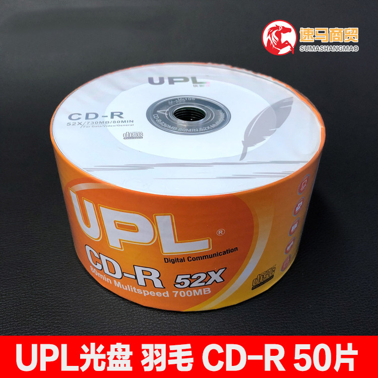 UPL Uber Discs Feather Blank material CD-R Raw Material CD-R Burn Discs 50 pieces 700mb CDs