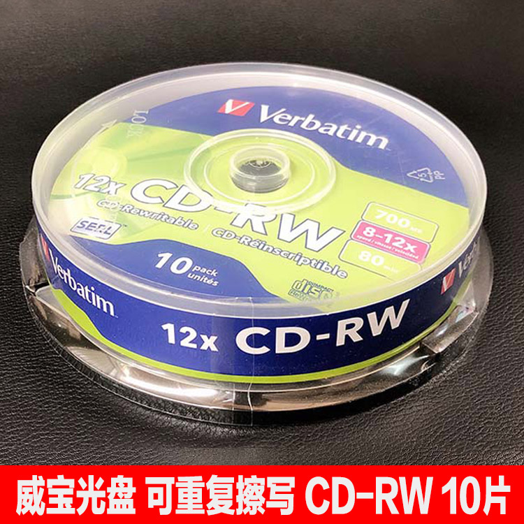 Weibo CD - RW burning disc can be scraped blank disc 700MB 10 reburable disc