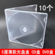 Plastic Cd Case with Insertable Cover, Transparent Cd Box, Single Disc, Double Disc, Transparent Dvd Square Box, Disc Case