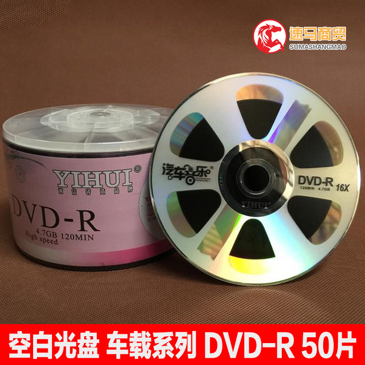 Car Music CDs Wheel DVD-R Burn Disc Vehicular Music Blank Discs 4 7G 50 50 100 million sinks