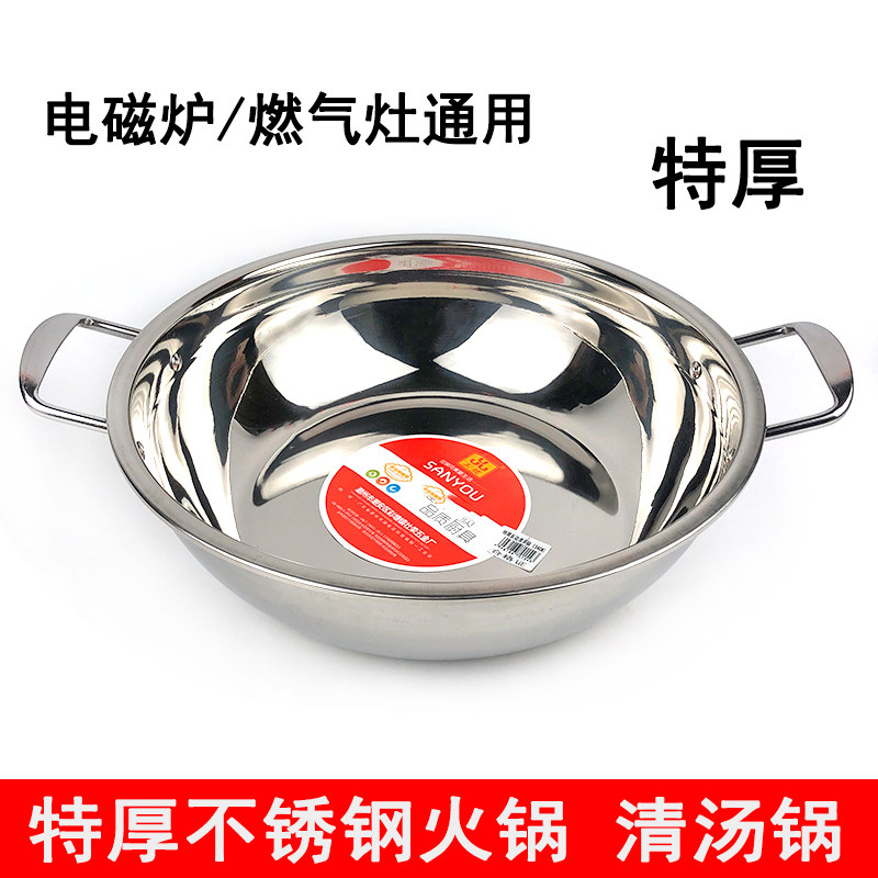 Hot pot basin thickened stainless steel hot pot soup pot shabu boiler household electromagnetic oven open stainless steel boiler soup pot