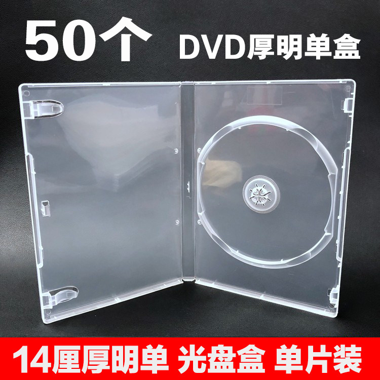 Disk Box Thick List 14 cm Box Transparent CD Box Thick DVD Plastic Box Single - tablet CD Box