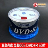 Азиатский император DVD Blank Disc 4.7G Грейвированный диск DVD-R Blank Disc 50 куски банана DVD+R Blank Disc