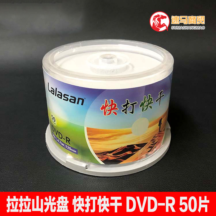 Rhena Lara Mountain Compact Disc Fast Fight Fast Dry Air Disc DVD-R Printable Blank Disc 4 7G burn disc