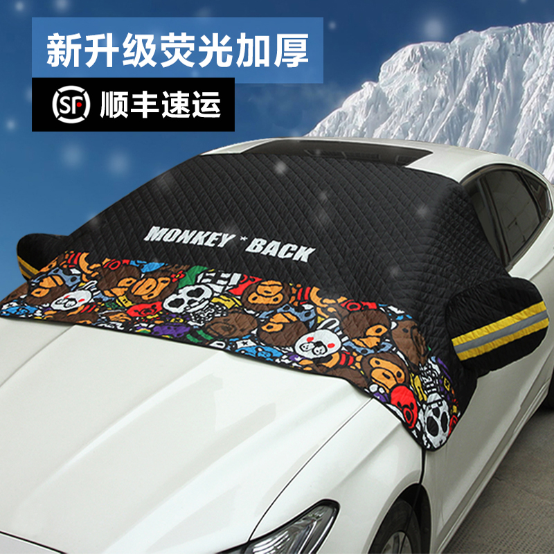 Car front windshield frost shield snow cover snow cover cloth winter car windshield winter frost cover