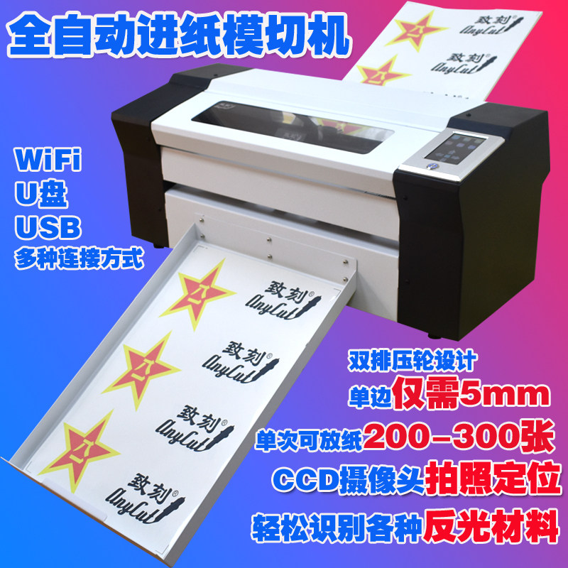 To the engraving CCD camera Auto-in-paper die-machine adhesive label digital no-version cutting machine lettering