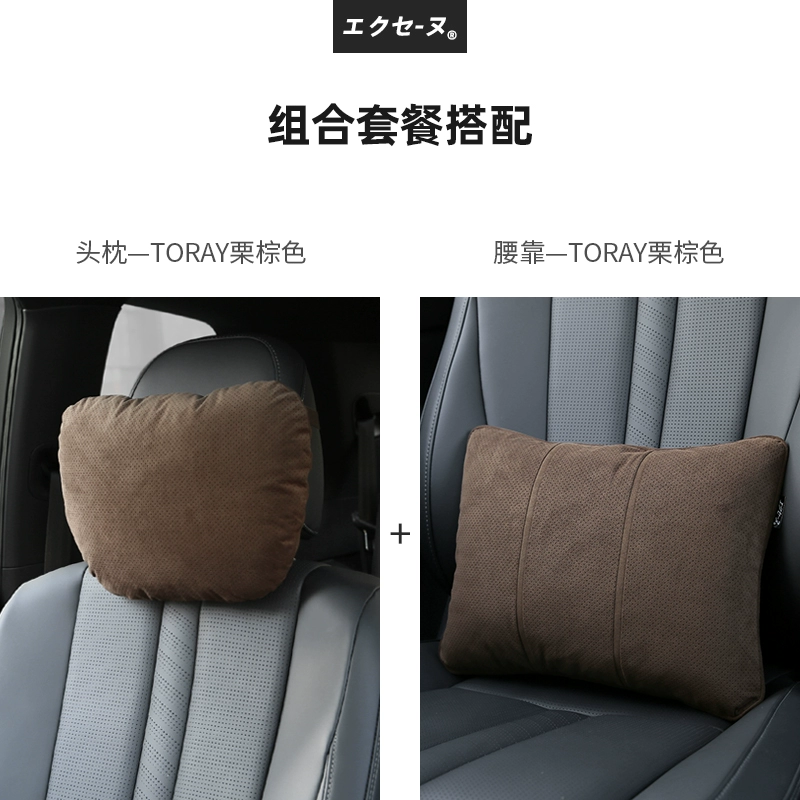 TORAY da lộn nội thất ô tô cung cấp tựa đầu ô tô đệm thắt lưng đệm cao cấp Bộ cổ gối đệm gối kê cổ ô tô 