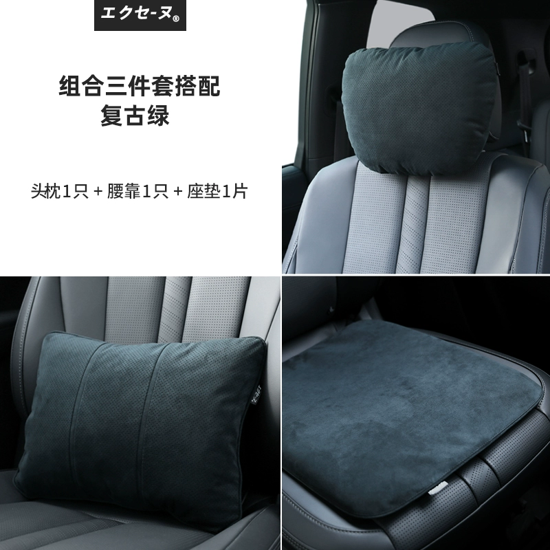 TORAY da lộn nội thất ô tô cung cấp tựa đầu ô tô đệm thắt lưng đệm cao cấp Bộ cổ gối đệm gối kê cổ ô tô 