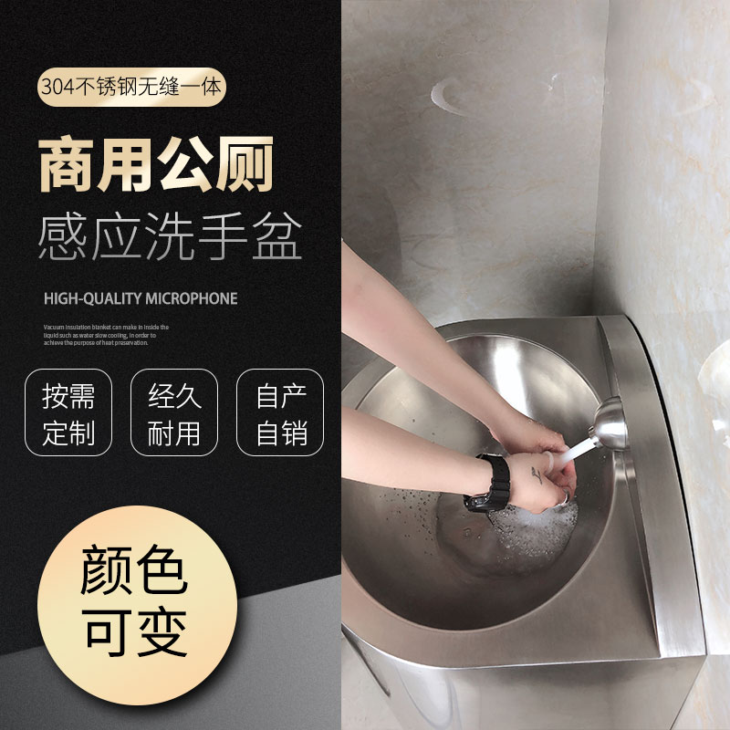 Custom stainless steel column washbasin ktv bar Prison detention center Floor-to-ceiling powder room induction washbasin