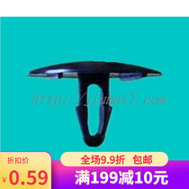 Engine Hood Engine Cover Insulation Cotton Heat Insulation Mat Fixed Fastener Nylon Buckle Nail Car Buckle 02712