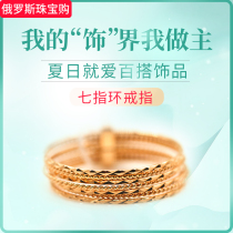 Russian jewelry purchase 585 purple gold ring female pendant necklace seven-finger ring 14k gold ring purple gold jewelry