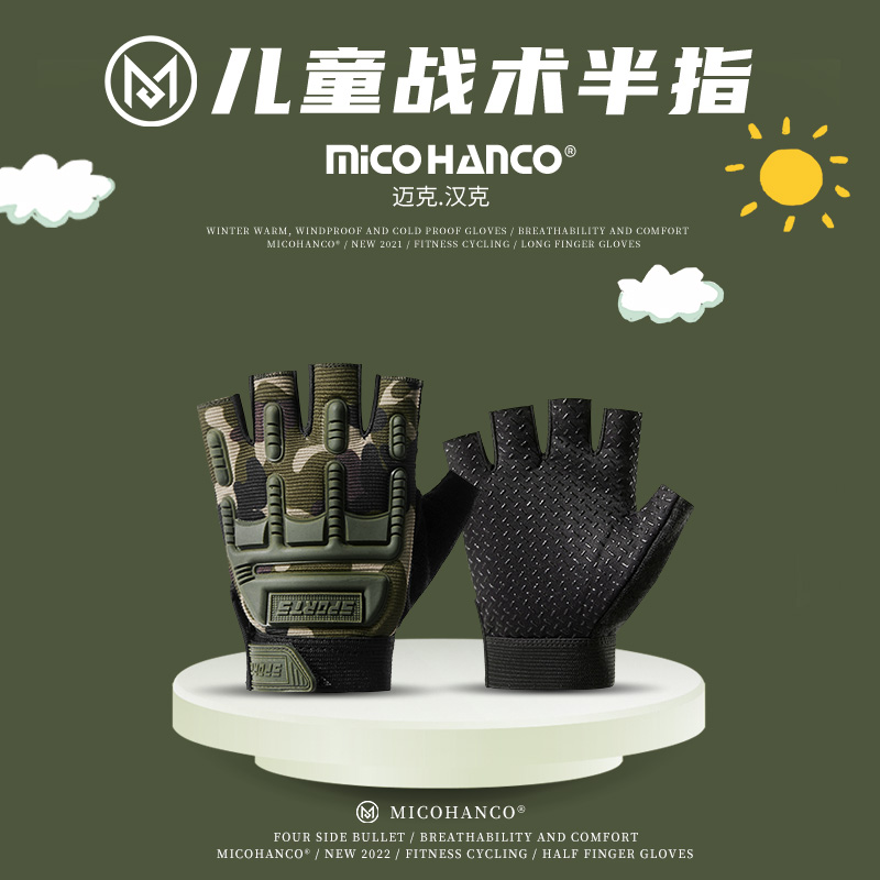 子供用タクティカルハーフフィンガーグローブ メンズ スポーツ サイクリング 薄型保護 落下防止 滑り止め バランスカー スクーター 鉄棒 レディース