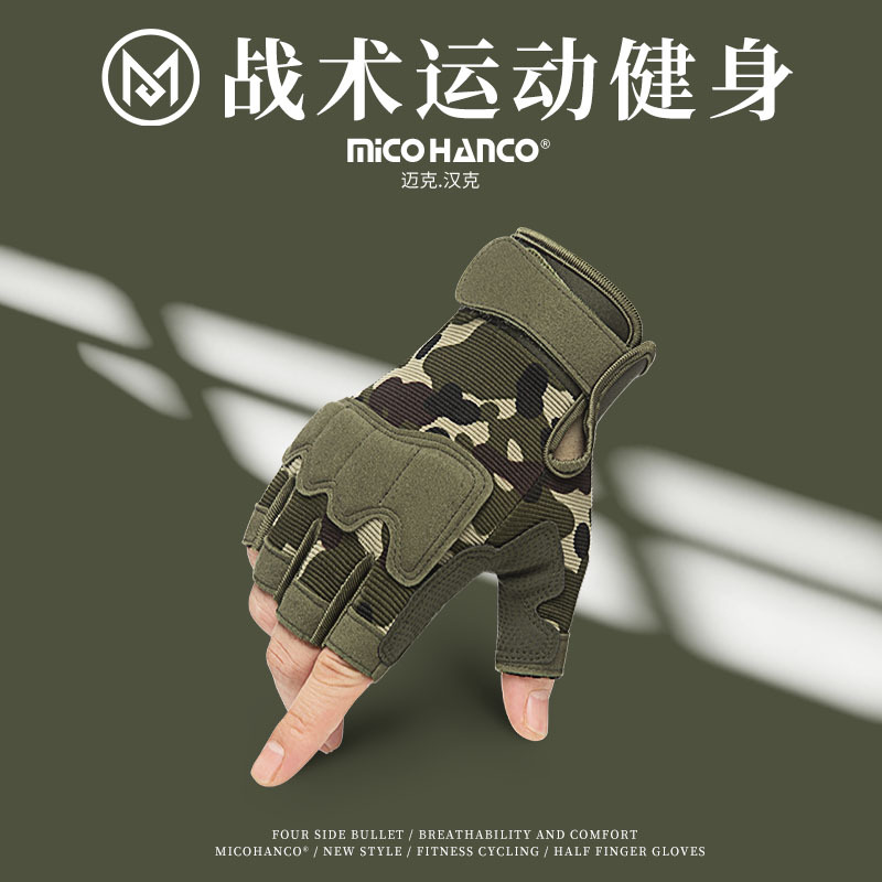 Tactical Fitness Half-Finger Gloves for Women and Men, Wear-Resistant for Sanda, Boxing, Sandbags, Weightlifting, Outdoor Sports, Cycling, and Free Fighting