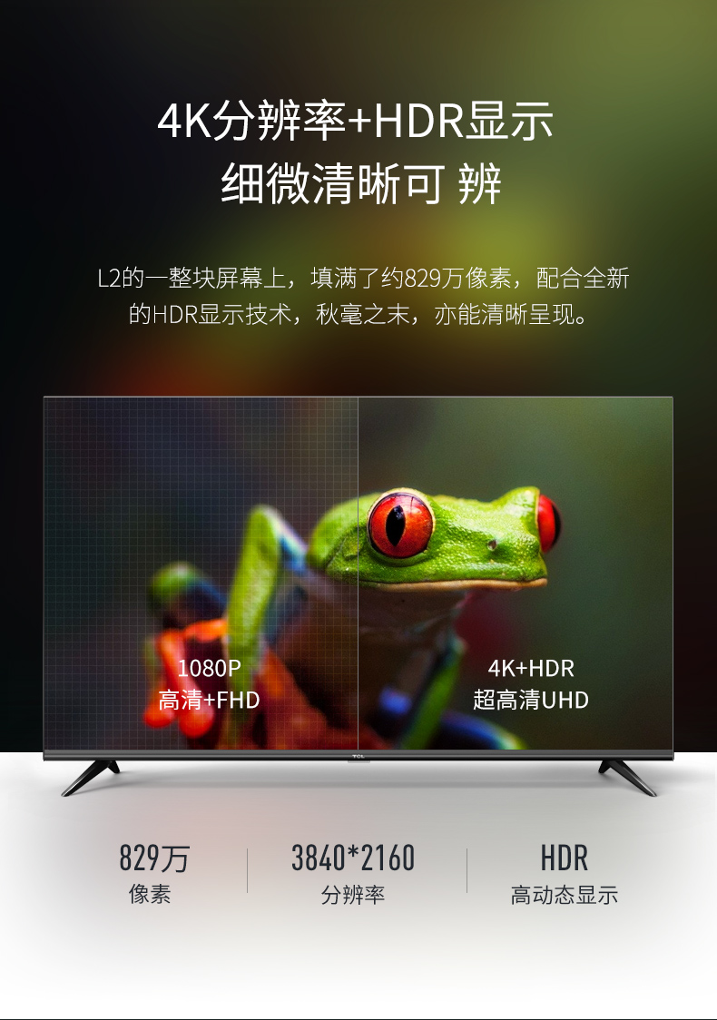 TCL 55L2 TV LCD 55 inch 4K mạng WIFI thông minh độ phân giải cực cao LED sản phẩm mới tivi Hisense