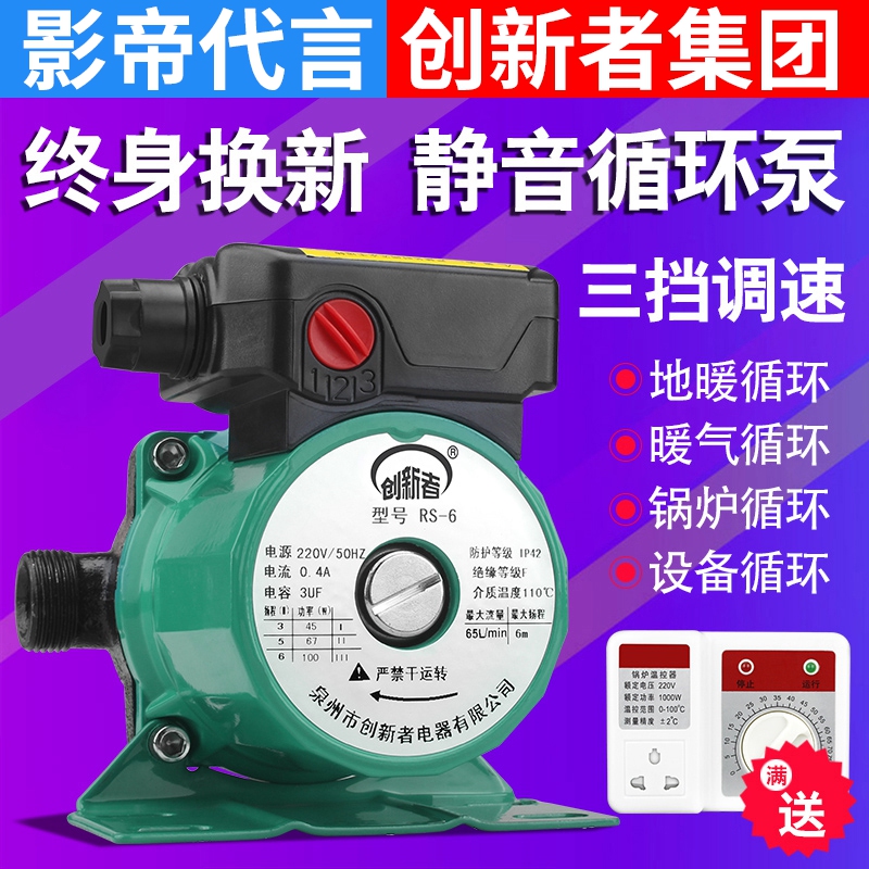 Household silent heating circulation pump Hot water floor heating geothermal pump Shield pressurized return pump Pipe pump