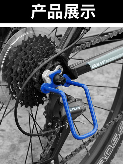 Suitable for Giant Mountain Bike Rear Derailleur Protector, Transmission Protection Frame, Bicycle Rear Derailleur Accessories and Equipment
