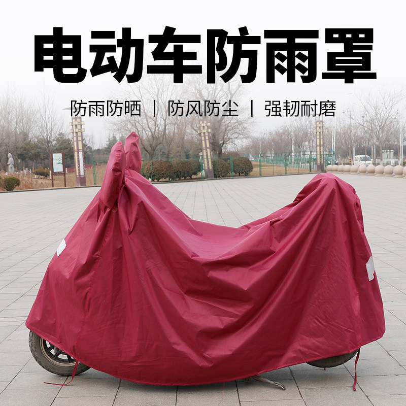 Electric car anti-rain cover electric car cover Hood Locomotive Shade of rain cover All-hood Anti-dust sunscreen cover Shield Rain Hood