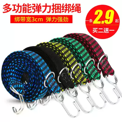 Locomotive strap strap strap strap rope electric car elastic rope bicycle luggage belt express elastic rope pull cargo strapping