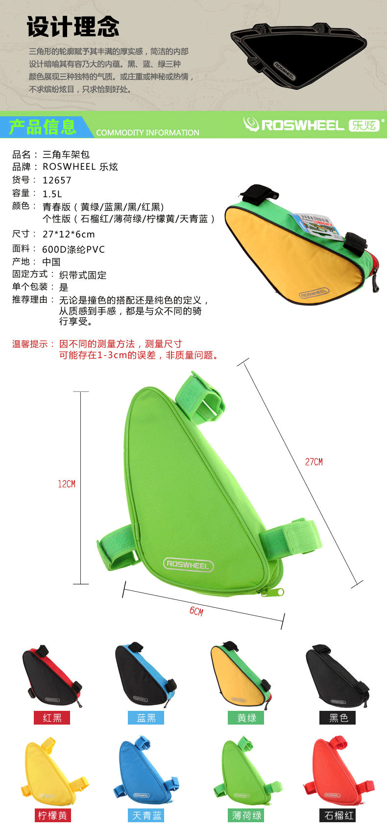 Sacoche pour vélo ROSWHEEL - Ref 2216786 Image 11