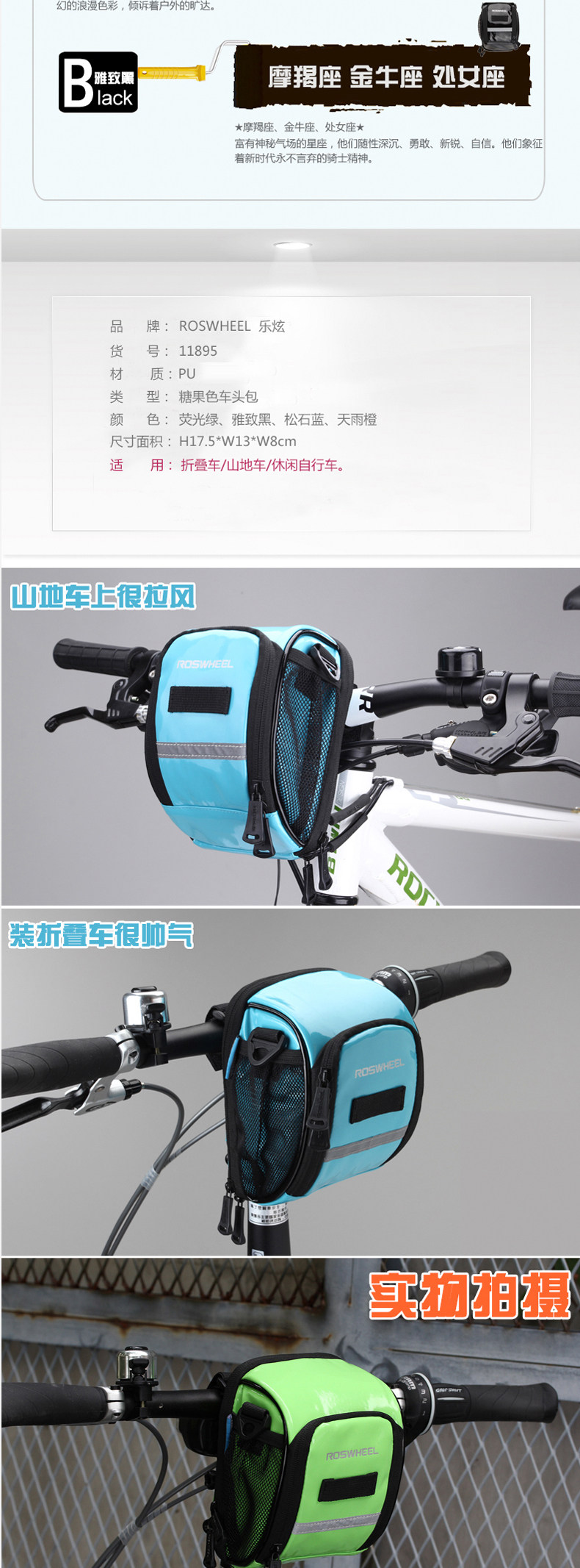 Sacoche pour vélo mixte ROSWHEEL - Ref 2216833 Image 8