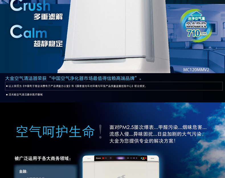 máy lọc không khí xiaomi 2c Máy lọc không khí Daikin MC120MMV2 cùng với formaldehyd PM2.5 khói phòng họp lớn Văn phòng thương mại Nhật Bản 	máy lọc không khí uv