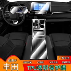 Интерьер фильм 适用18-23款丰田塞纳塞那格瑞维亚内饰保护膜中控屏幕tpu透明贴膜 Tour Mate