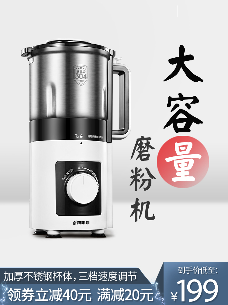 Party dog grinder Household large pulverizer Ultrafine grinding machine Ultrafine crushing and grinding machine Traditional Chinese medicine grain grain