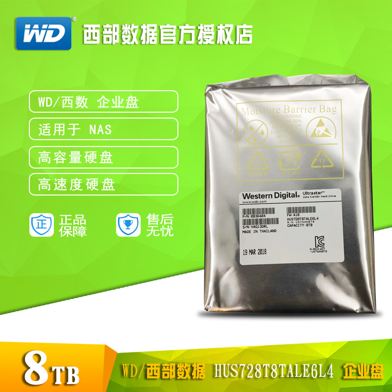 Stand down WD Western Digital HUS728T8TALE6L4 WD8TB 8TB Gold disc wd8TB Corporate hard disc