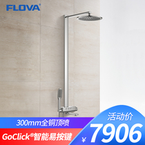 FLOVA Fenghua bathroom GoClick Intelligent easy button constant temperature shower set button air mixing