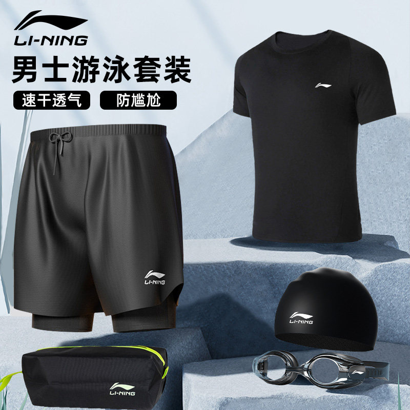 Полный комплект плавательного снаряжения Li Ning для мужчин: плавки, шапочки для плавания, защитные очки, костюм-тройка, мужской купальник, молодежный костюм для защиты от смущения Изображение 1