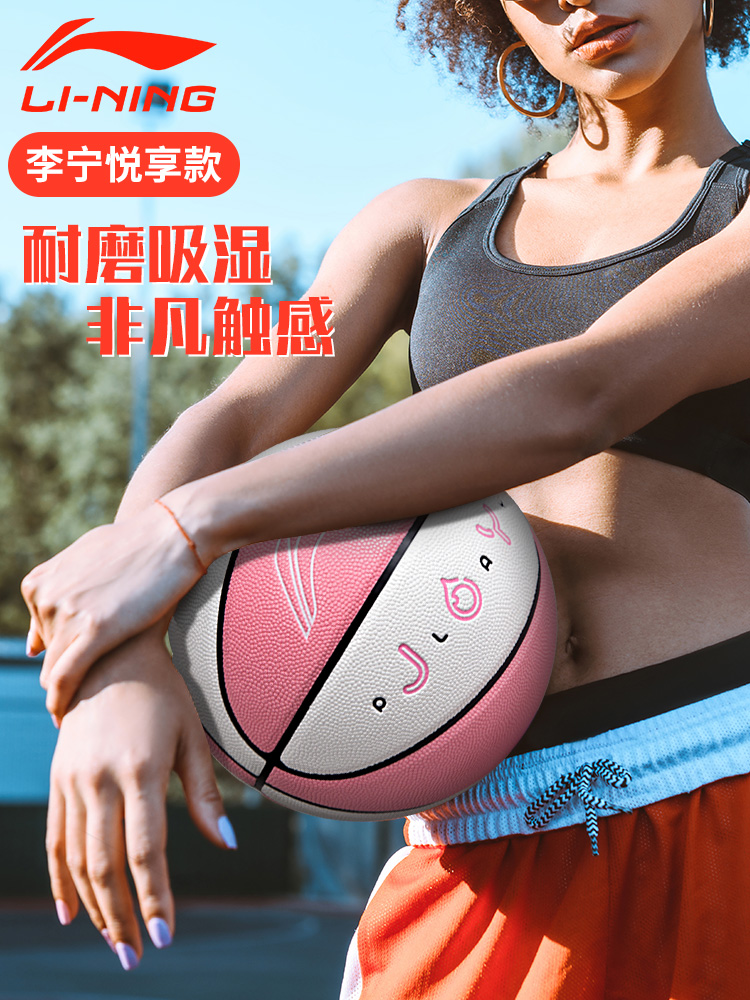 Li Ning basketball children's Kindergarten No 5 Female primary school students dedicated No 7 wear-resistant outdoor adult training No 6 basketball
