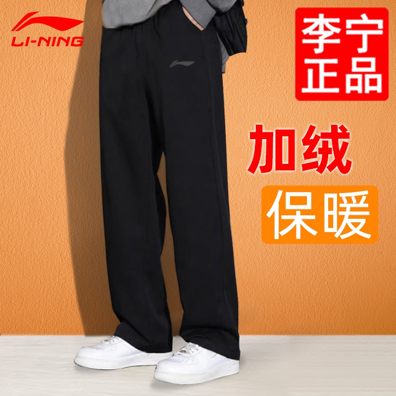 Li Ninggar Suede Sports Pants Men Pants Straight Silo Sweatpants Autumn Winter 2023 New Loose Casual Knitted Trousers-Taobao