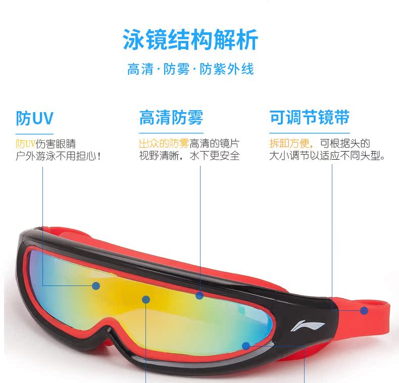 Kính bơi trẻ em Li Ning hộp lớn HD chống sương mù kính bơi chống nước đào tạo thanh niên thi đấu chuyên nghiệp nam nữ - Goggles kính bơi nữ