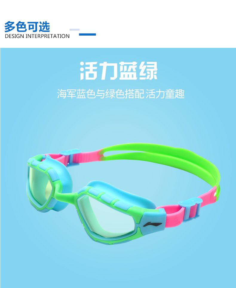 Kính bơi trẻ em Li Ning kính cao gọng chống sương mù kính bơi cho bé trai và bé gái kính râm rõ ràng thiết bị bơi chuyên nghiệp kính bơi view v610