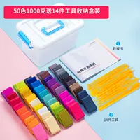 Коробка для хранения, 50 цветов, 1000 грамм