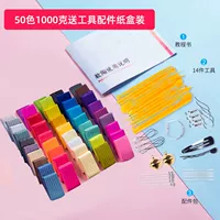 Аксессуар для сумки, 50 цветов, 1000 грамм