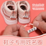 Водонепроницаемая именная наклейка для детского сада, детская обувь, с вышивкой